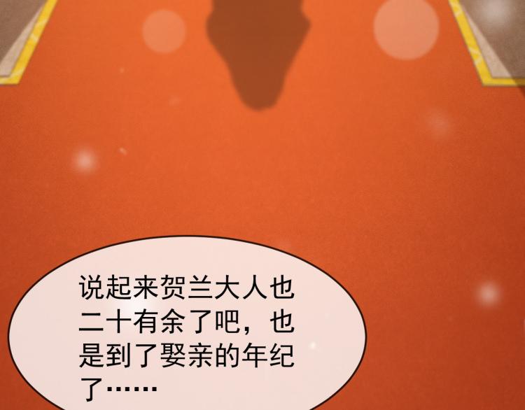 第19话 丞相要娶亲？29