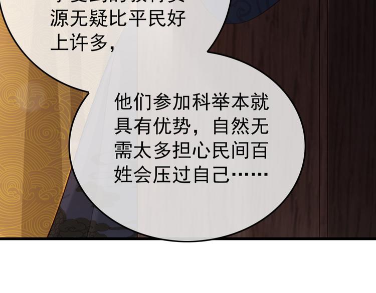 第17话 有卿在，朕之幸也49