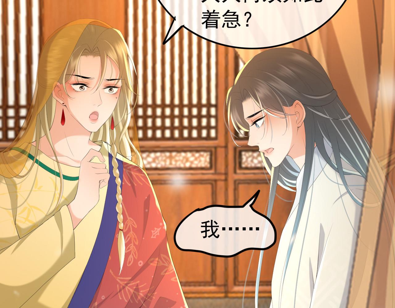 第60话 认清了自己的心56
