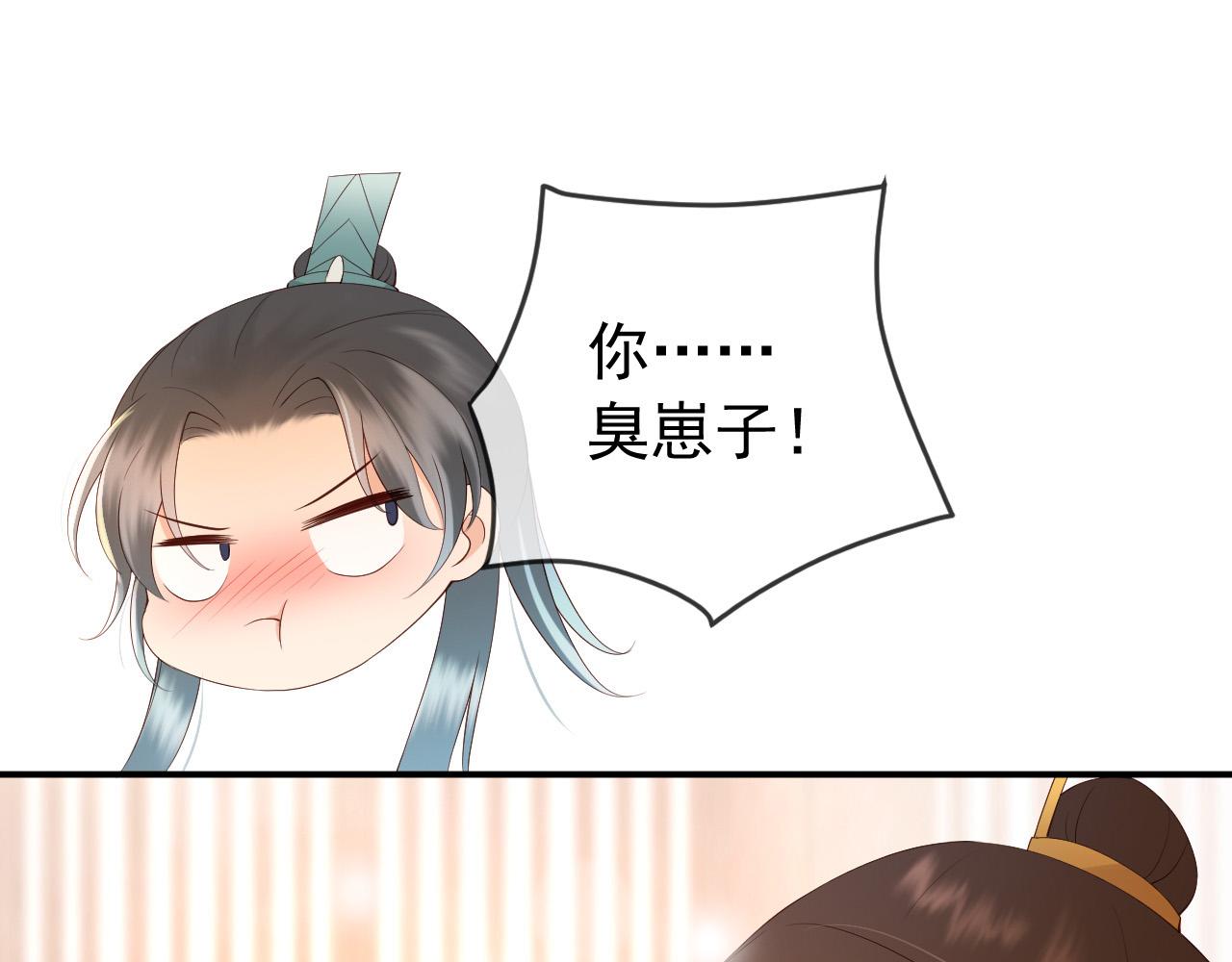 第29话 朕让你受委屈了21