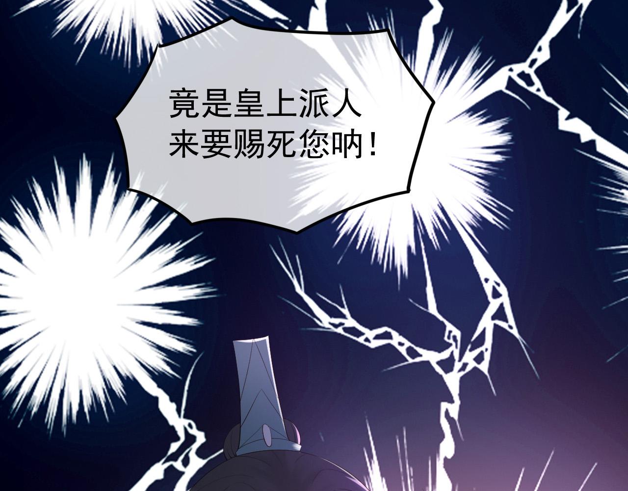 第28话 赐死？！42