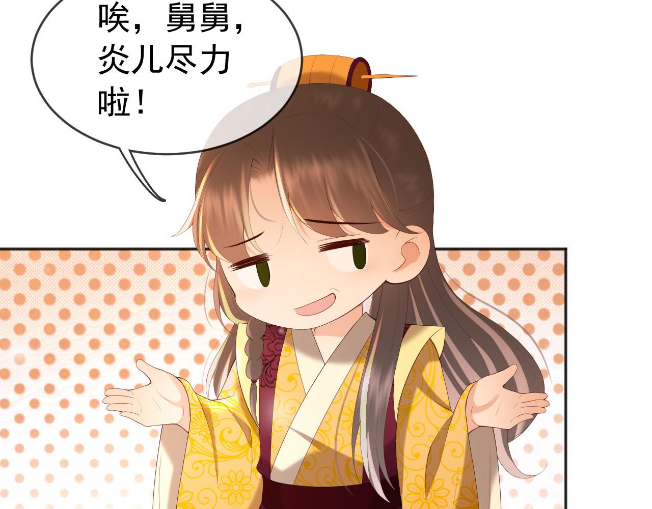 番外第一话 礼成75