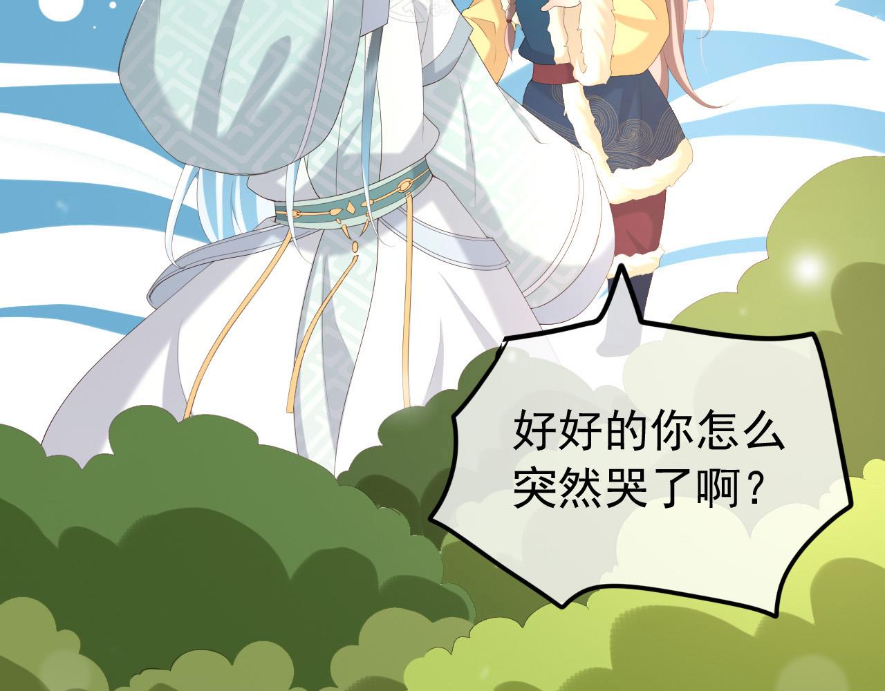 第74话 我此生都不会另娶他人54