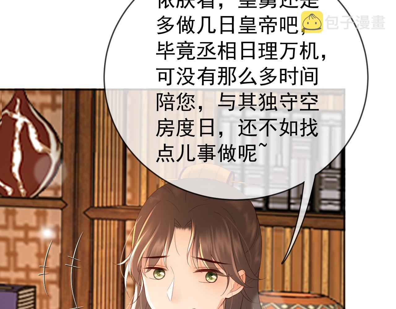 番外第六话出游计划57