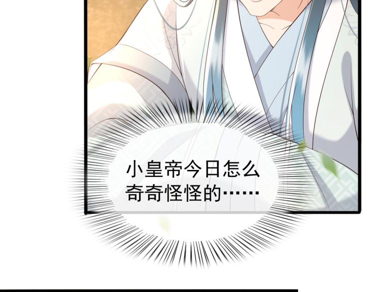 第26话 丞相的心思26