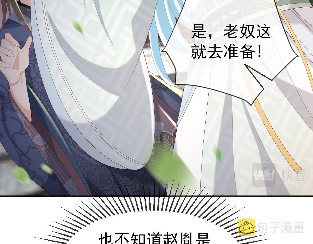 第63话 朕想你了29
