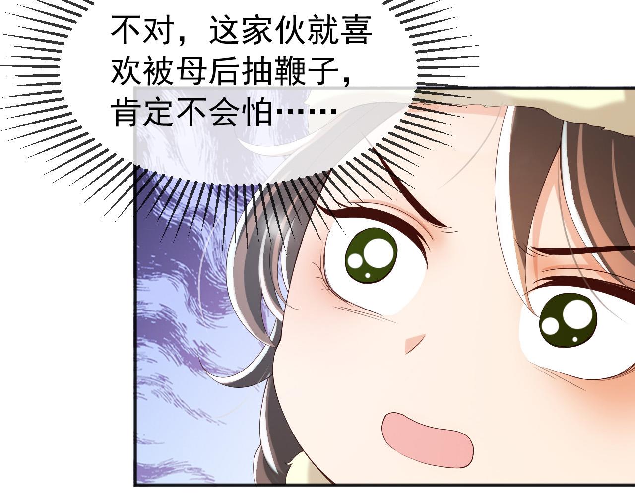 第75话 由炎儿继承皇位48