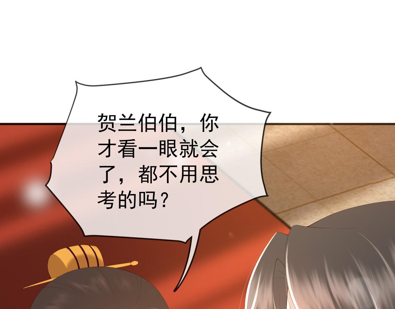 第79话 赵炎的电灯泡生活25