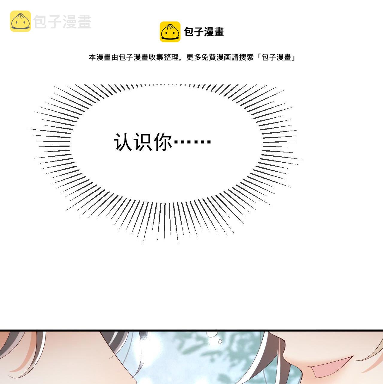 第51话 是不是该娶亲了51