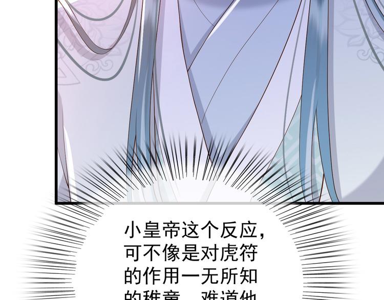 第14话 归还虎符20
