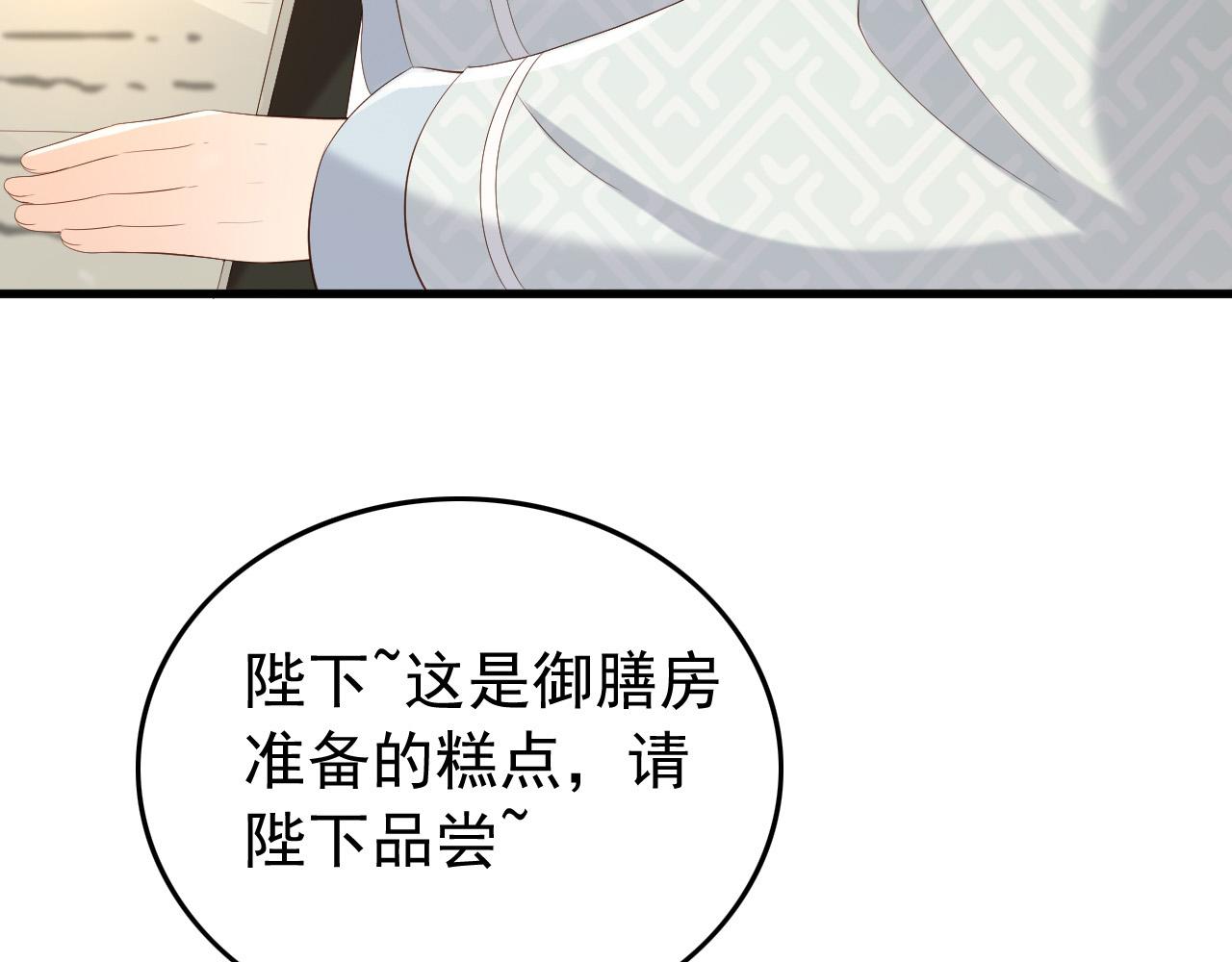 第34话 你是不是吃醋了61