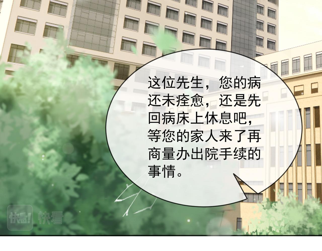 番外第七话穿越回现代58