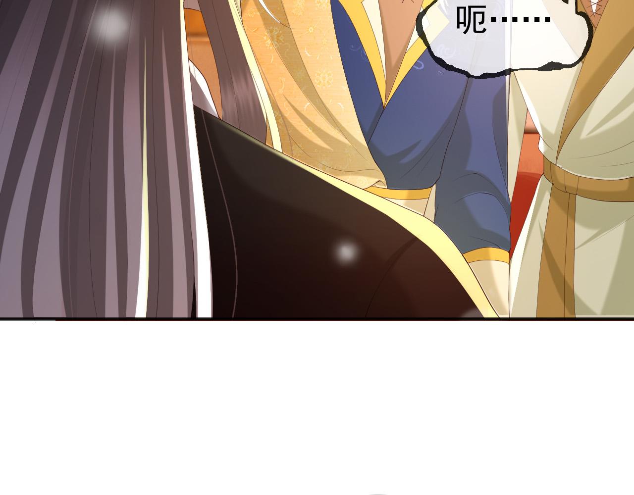 第85话 求娶丞相？！54