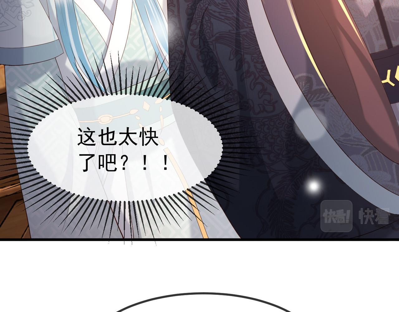第33话 不会再有旁人打扰21