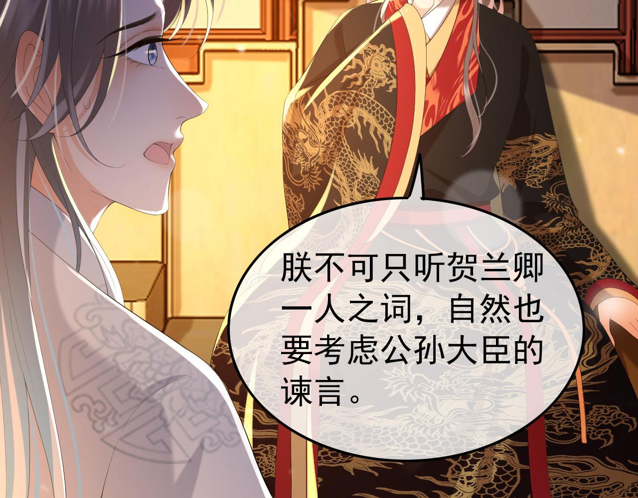 第56话 也许我该死心了32