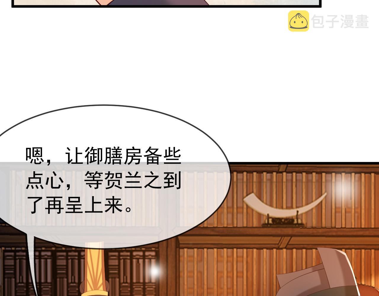 第39话 朕的丞相喝花酒去了？55