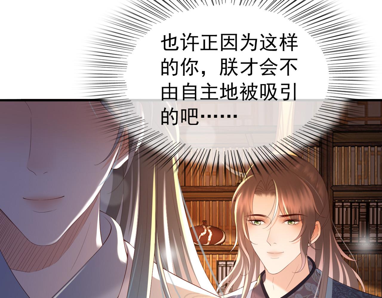第48话 这盛世如君所愿24