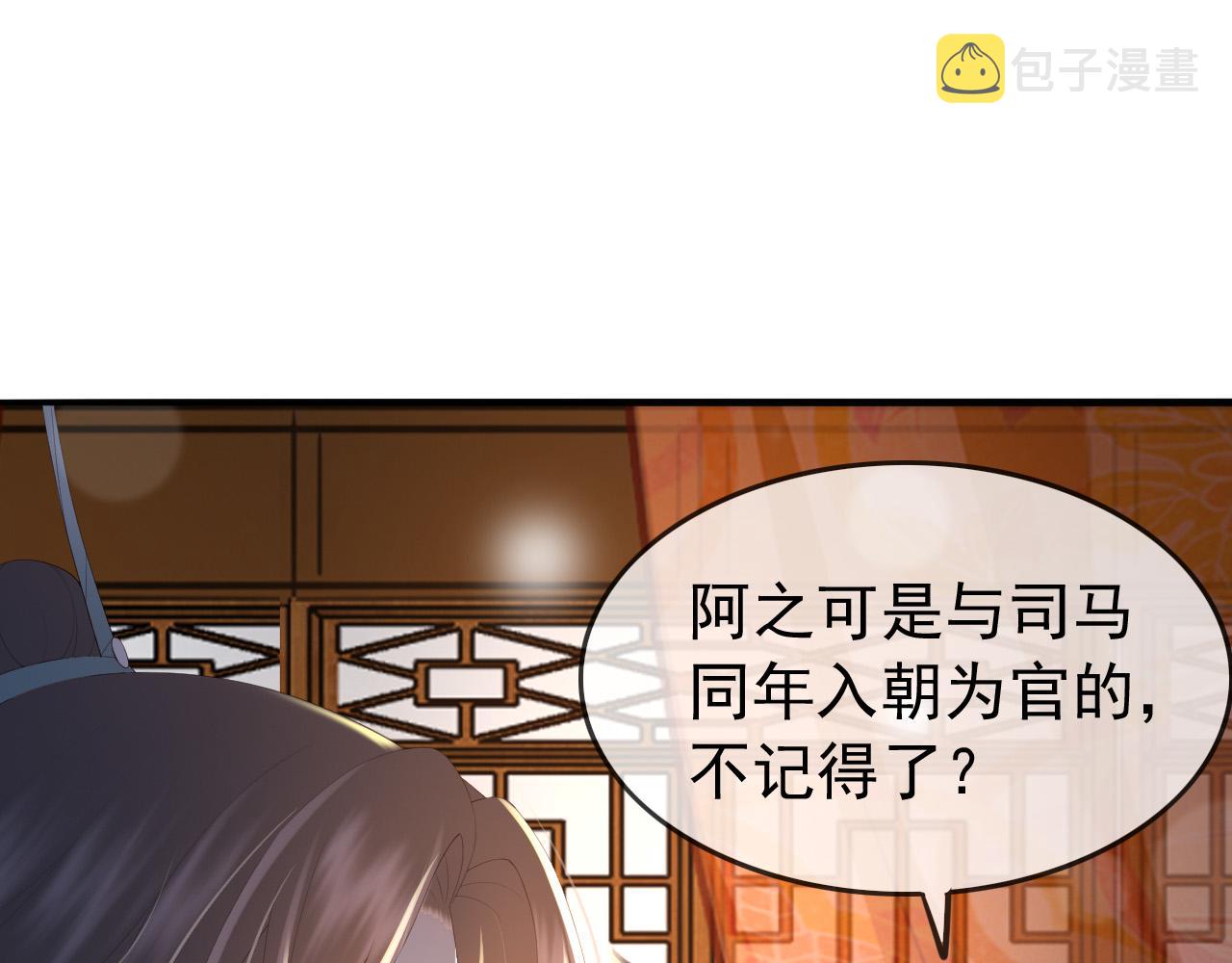 第70话 与我共度余生49
