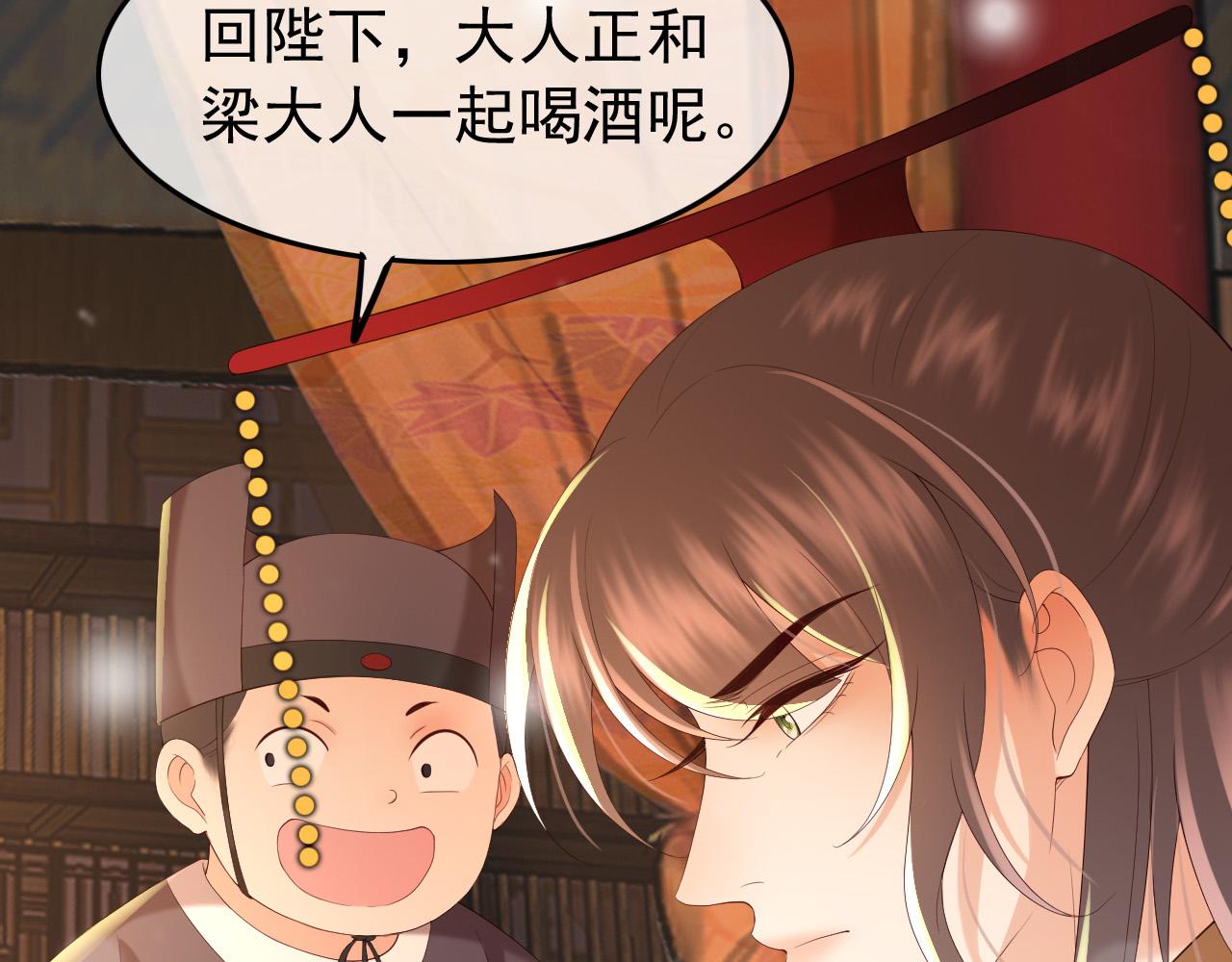 第54话 我不想你纳妃52