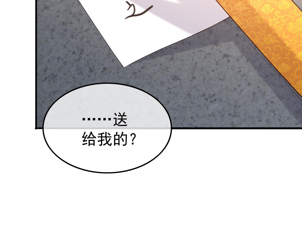 第46话 礼物竟然是……54