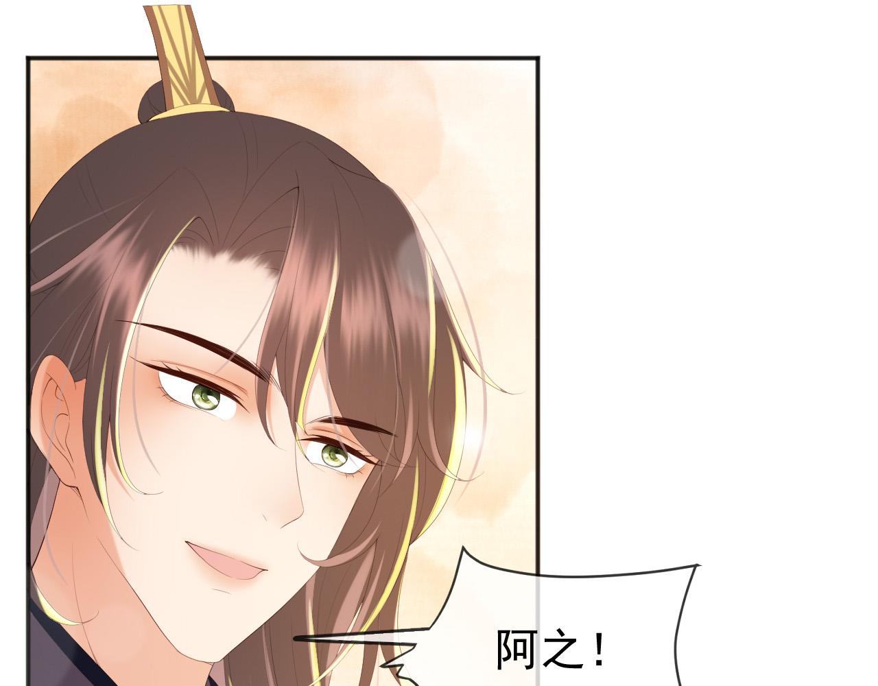 第65话 决定与你共度一生8