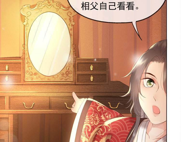 第2话 朕要砍了你的脑袋24