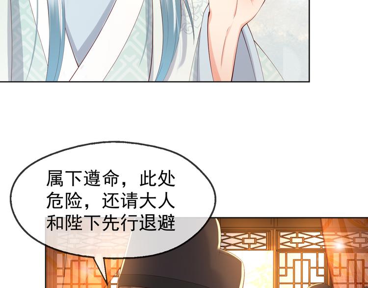 第7话 苦肉计？你究竟在想什么11