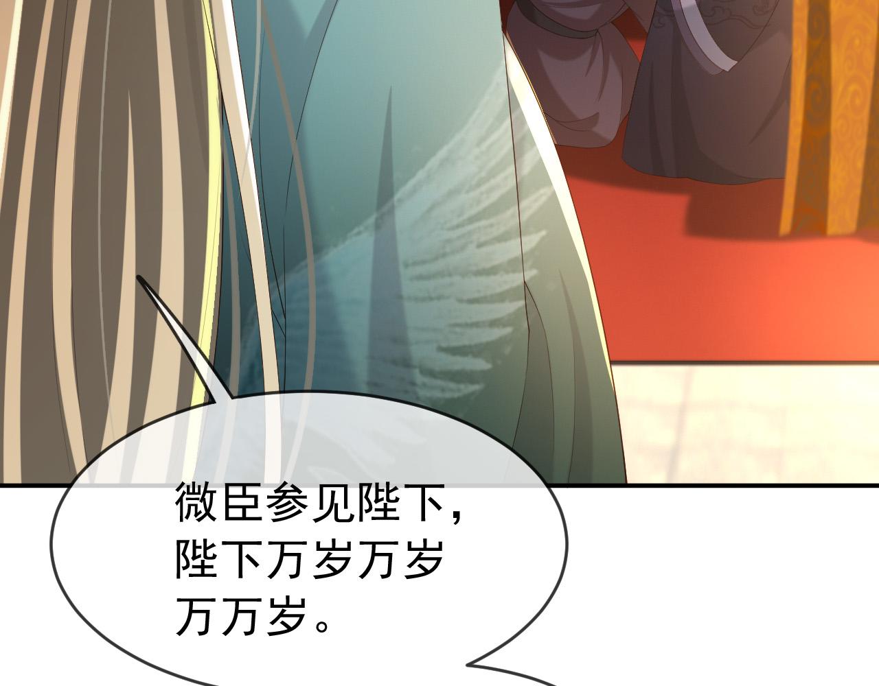 第45话 朕不会再说第二遍62