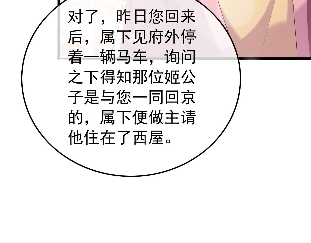 第66话 昨天到底发生了什么41