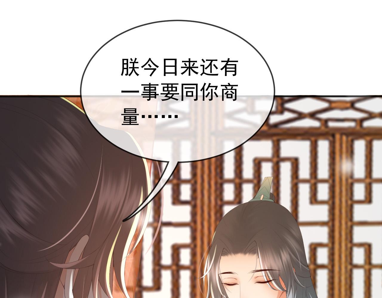 第71话 这么快就见家长？！14