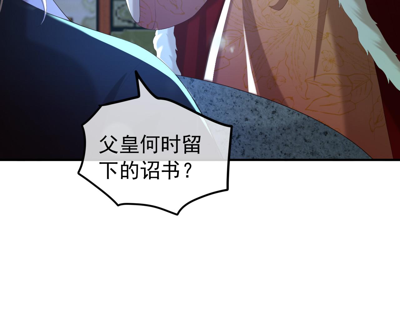 第74话 我此生都不会另娶他人37
