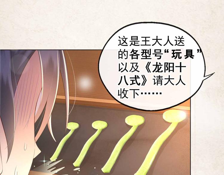 序章 穿越成了大奸臣11