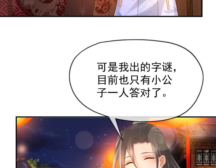第12话 民间庙会52
