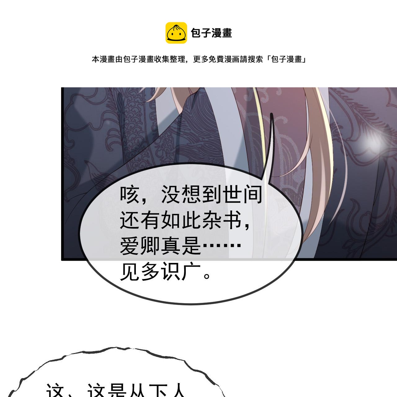 第37话 新世界的大门20