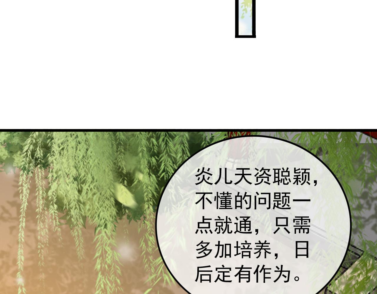 第80话 你忘了什么重要的事50