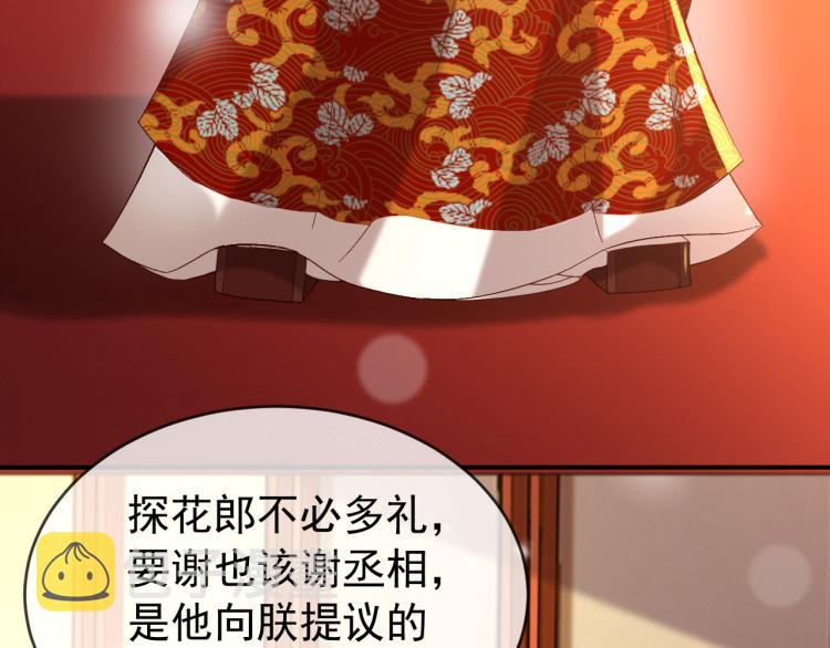 第23话 臣是陛下的人34