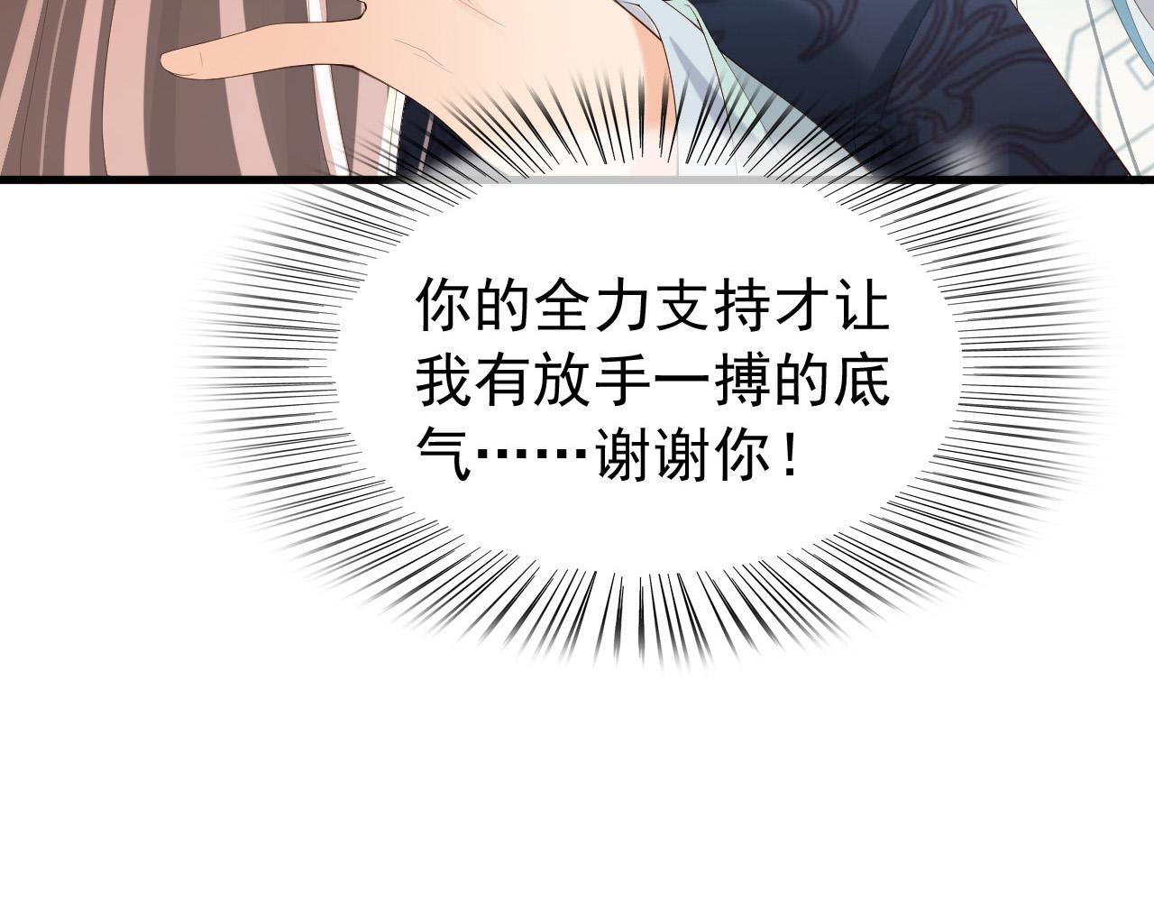 第84话 你想要的，朕都会给你59