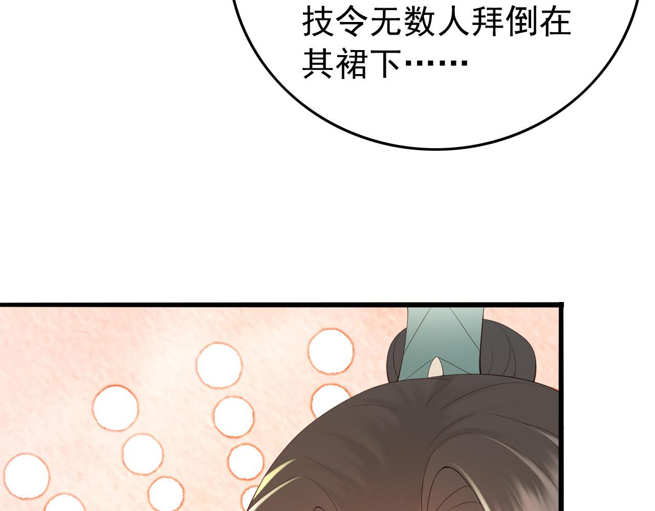 第38话 花魁竟然是……62
