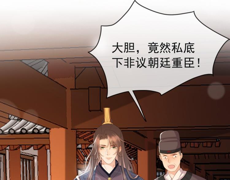 第21话 小皇帝这是在炫耀？34