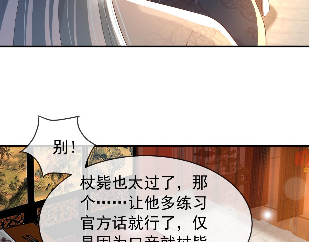 第29话 朕让你受委屈了16