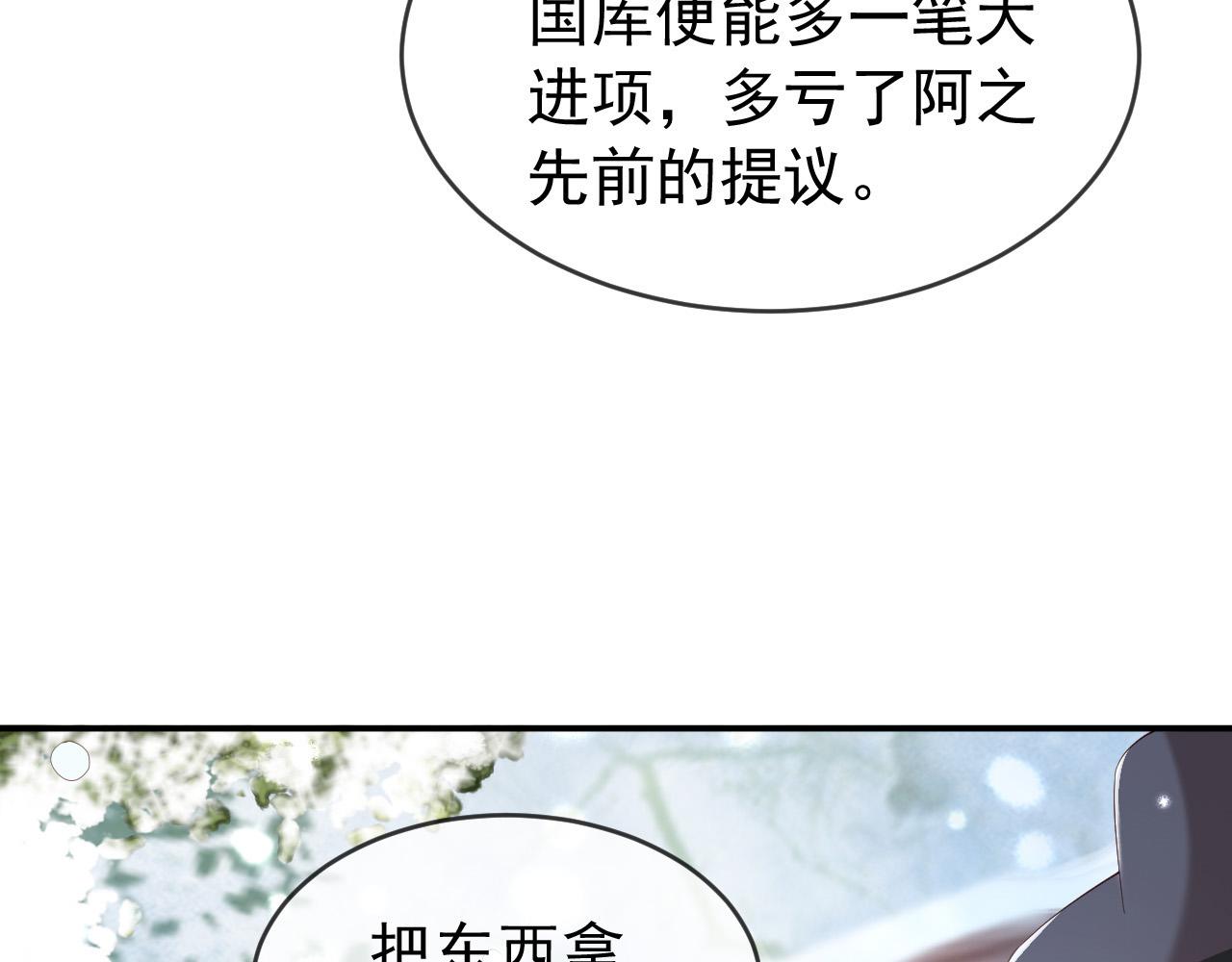 第51话 是不是该娶亲了9