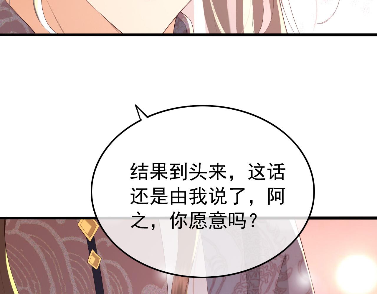 第70话 与我共度余生8