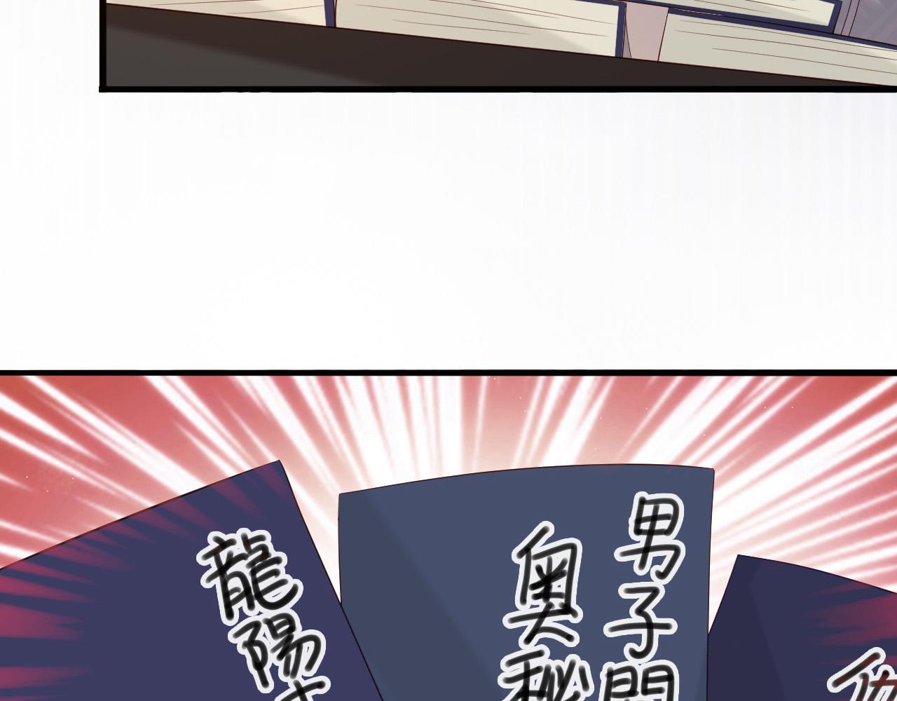 第36话 原丞相的珍藏69