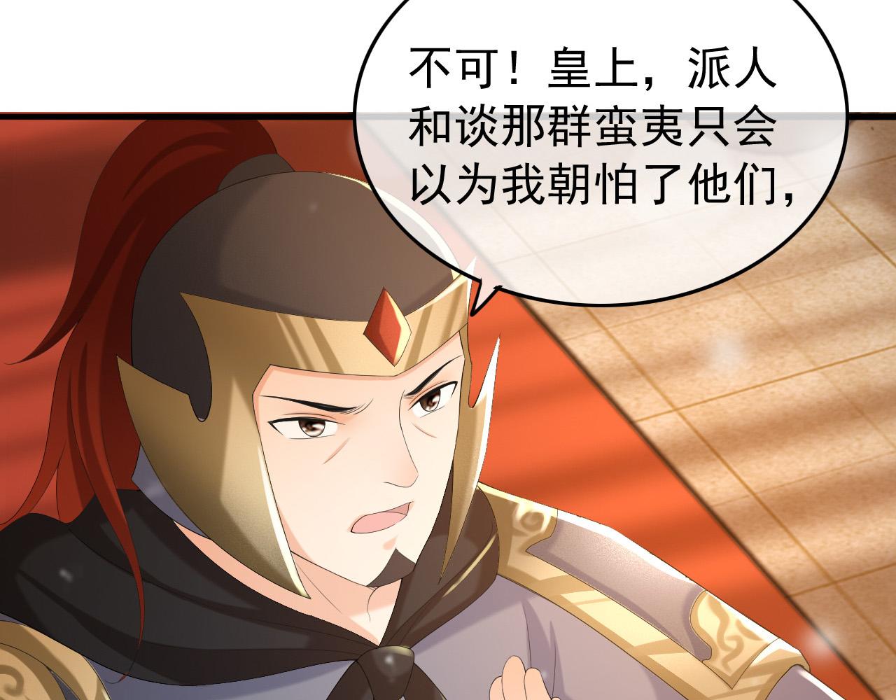 第56话 也许我该死心了71