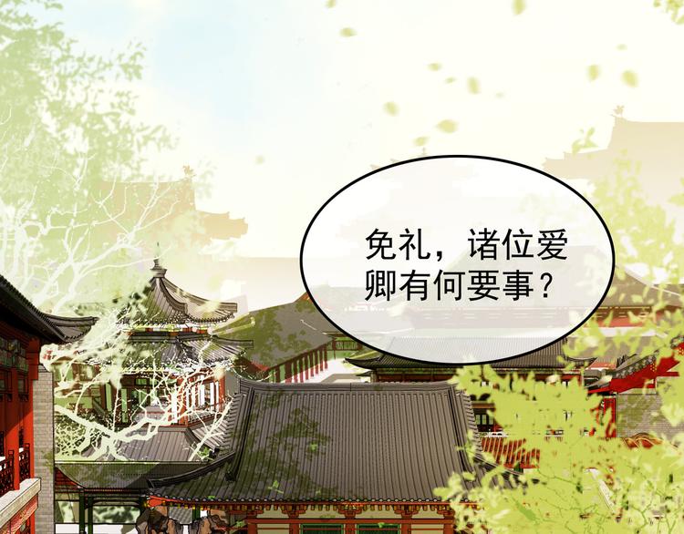 第13话 前丞相珍藏的东西44