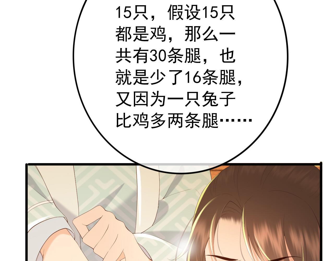 第80话 你忘了什么重要的事36