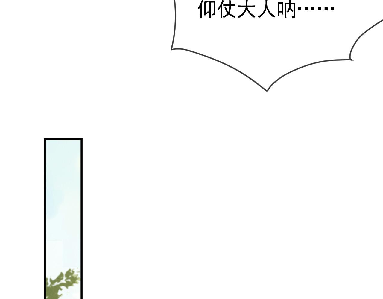 第43话 让丞相监国？49