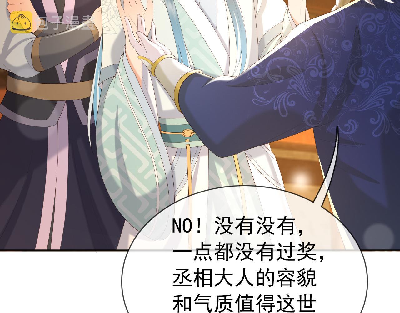第87话 你是朕的人21