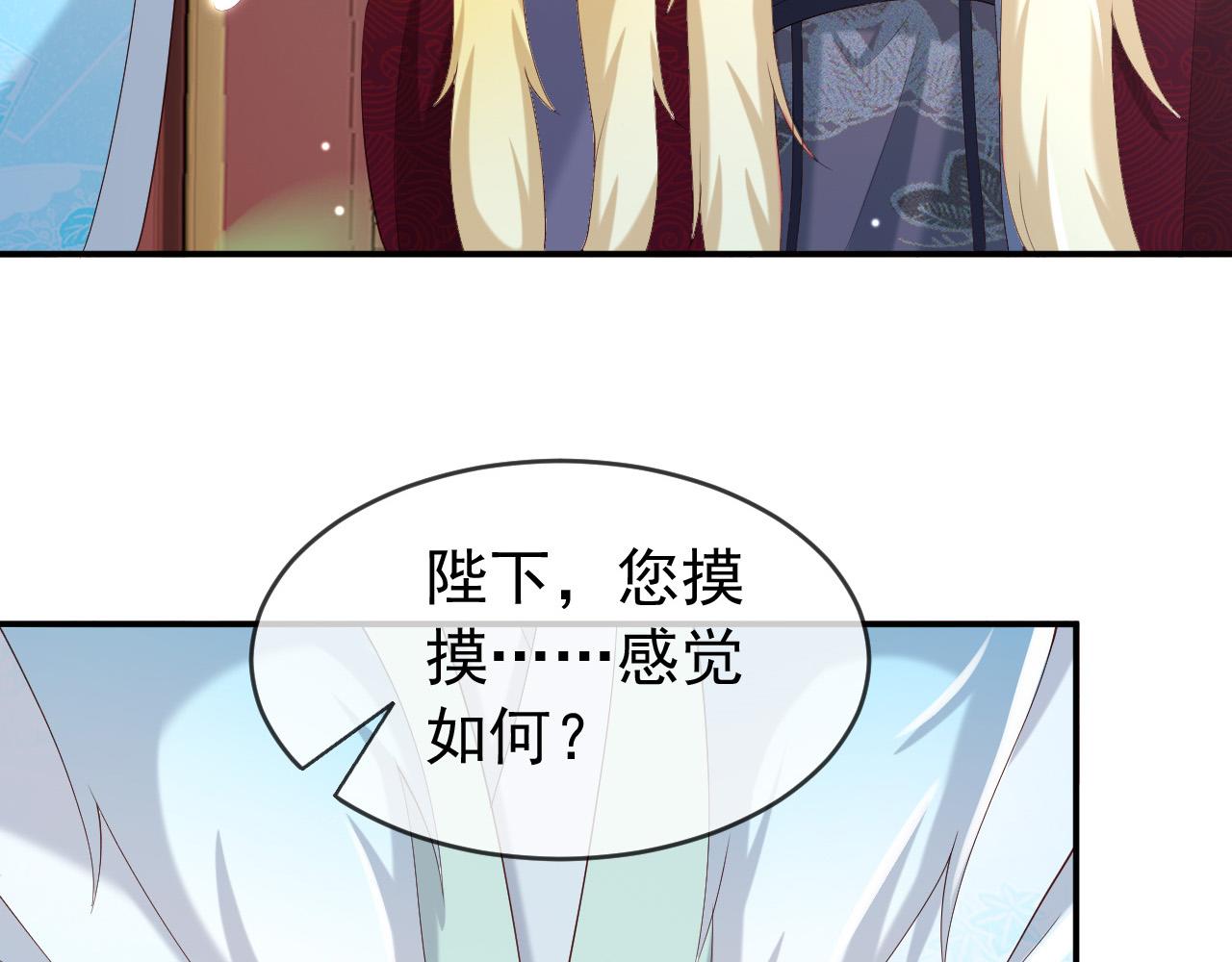 第51话 是不是该娶亲了35