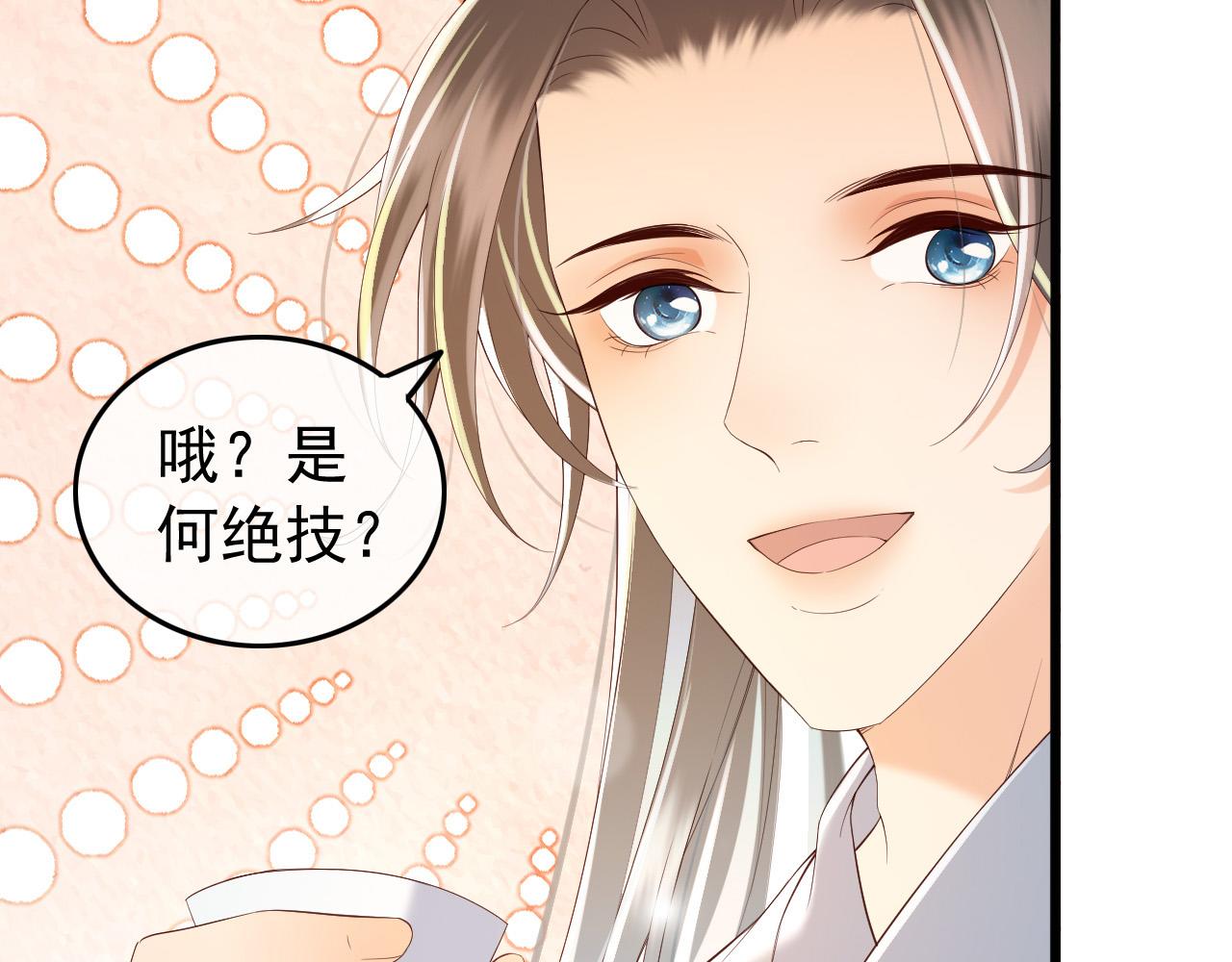 第38话 花魁竟然是……63
